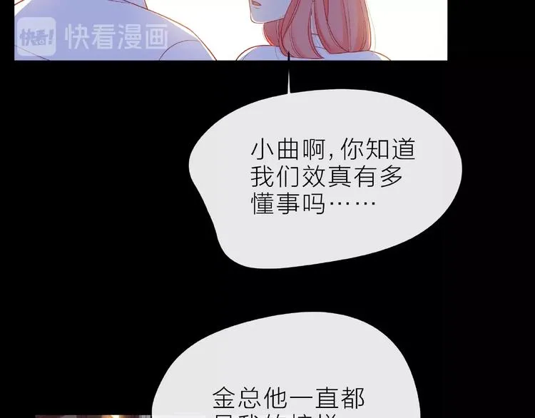 第6话 互换后的道歉 第127页