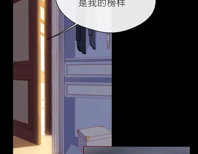 第6话 互换后的道歉 第128页
