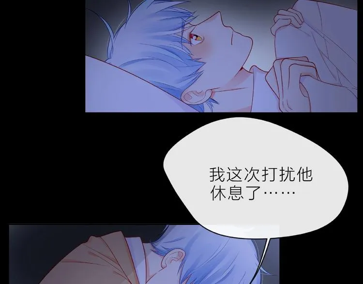 第6话 互换后的道歉 第130页