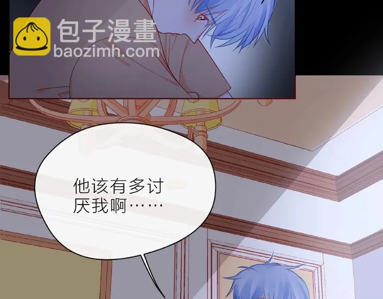 第6话 互换后的道歉 第131页