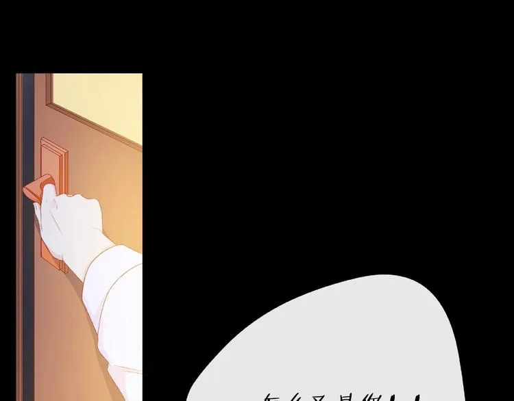 第6话 互换后的道歉 第133页