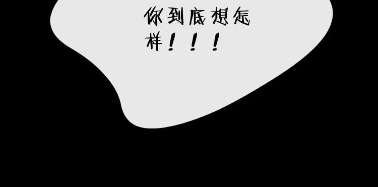 第6话 互换后的道歉 第136页
