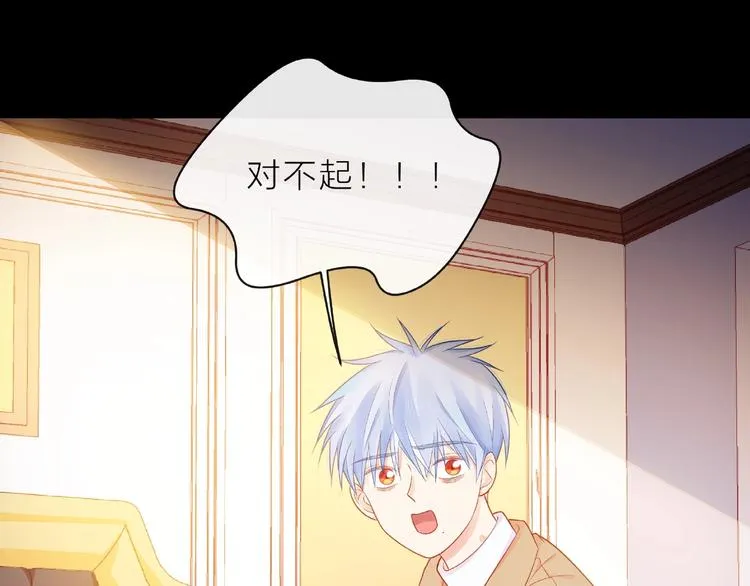 第6话 互换后的道歉 第137页