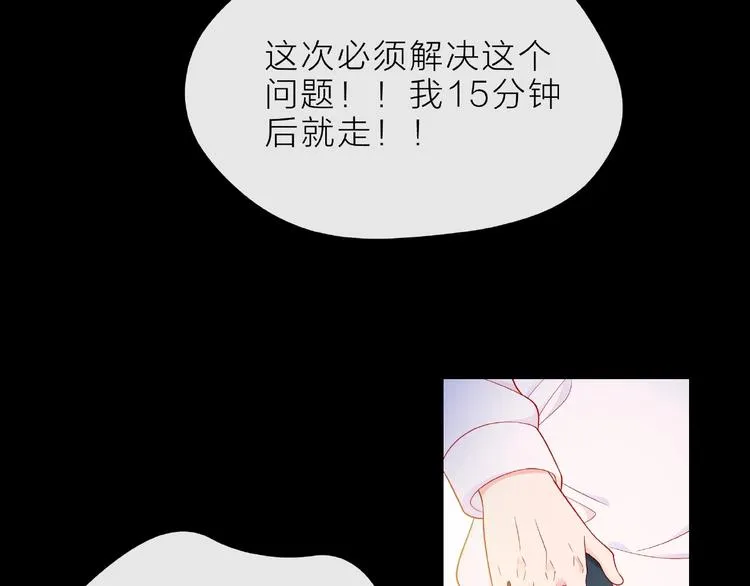 第6话 互换后的道歉 第140页