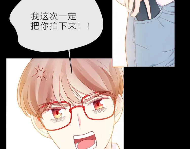 第6话 互换后的道歉 第141页