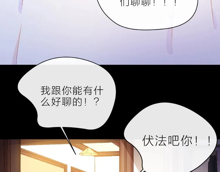 第6话 互换后的道歉 第144页