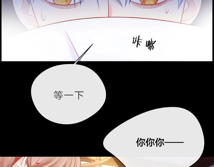 第6话 互换后的道歉 第147页