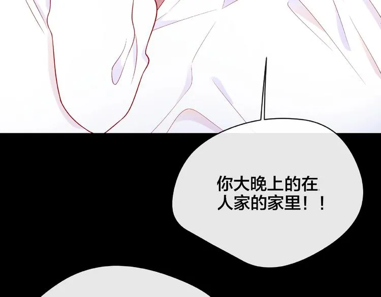 第6话 互换后的道歉 第149页