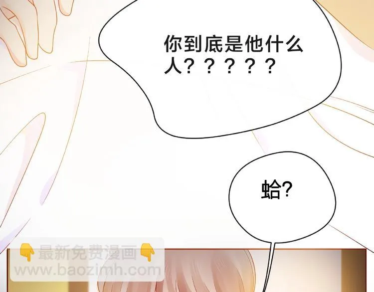 第6话 互换后的道歉 第152页
