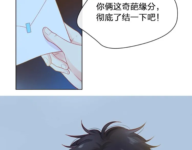 第6话 互换后的道歉 第161页