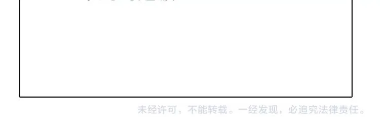 第6话 互换后的道歉 第167页