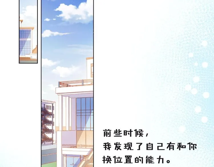 第7话 总裁的电话 第5页