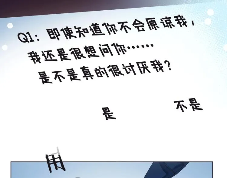 第7话 总裁的电话 第12页