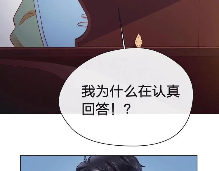 第7话 总裁的电话 第16页