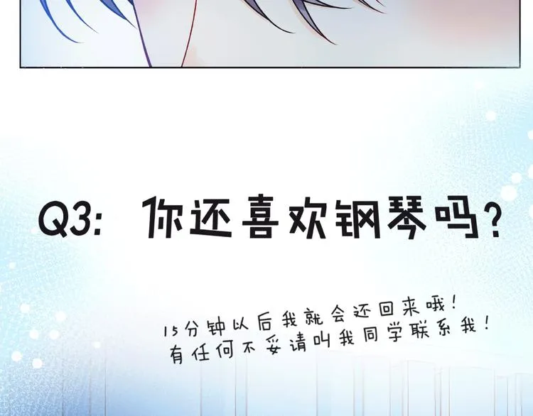 第7话 总裁的电话 第18页