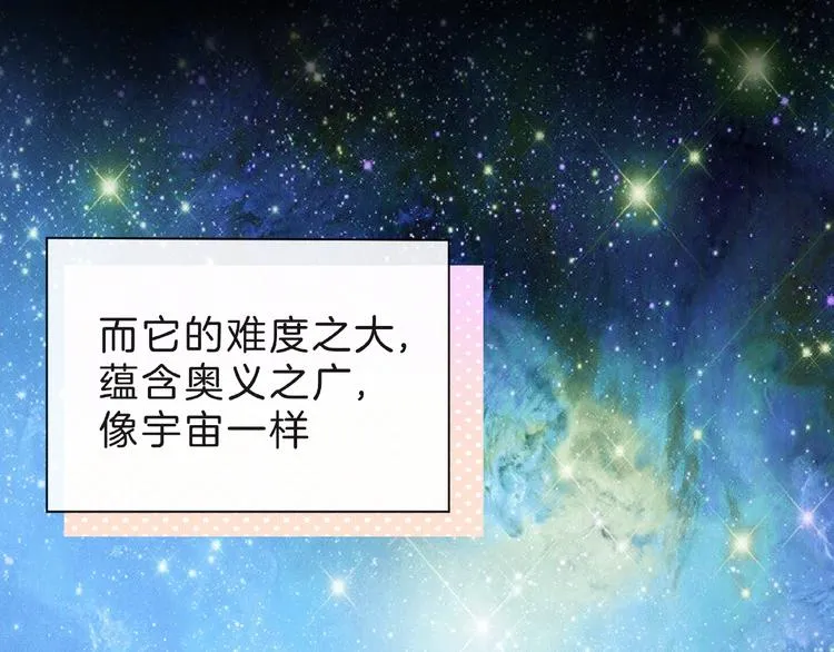 第7话 总裁的电话 第41页