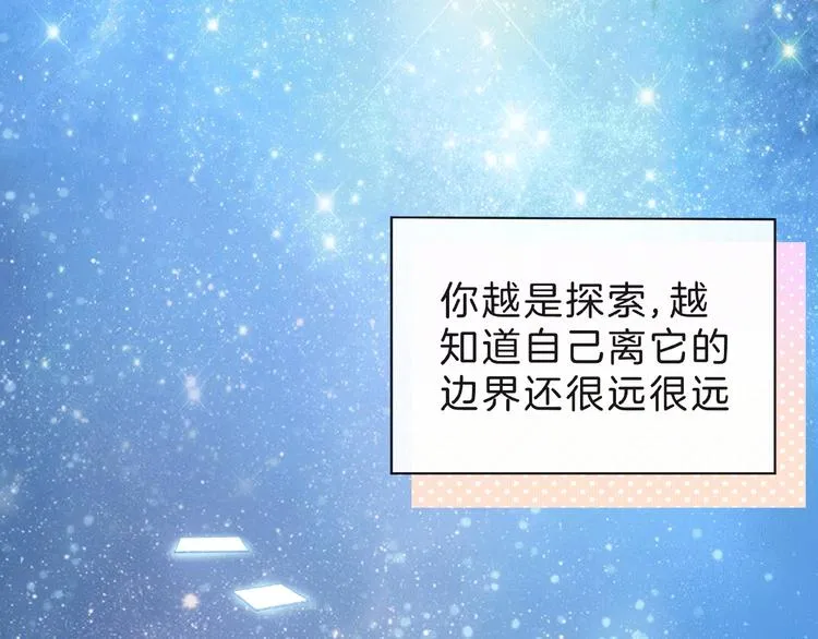 第7话 总裁的电话 第42页
