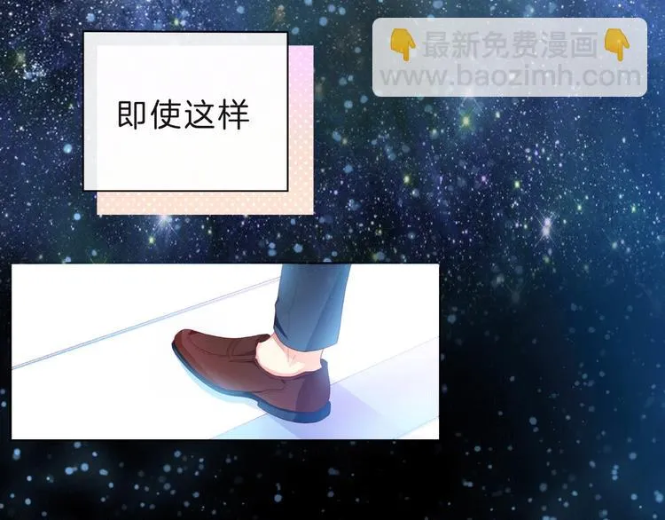 第7话 总裁的电话 第45页