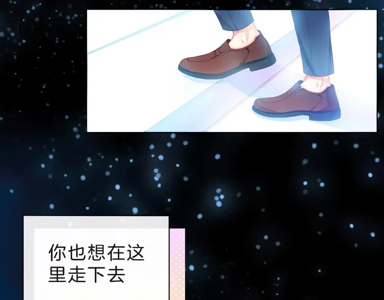 第7话 总裁的电话 第46页