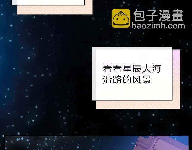第7话 总裁的电话 第47页