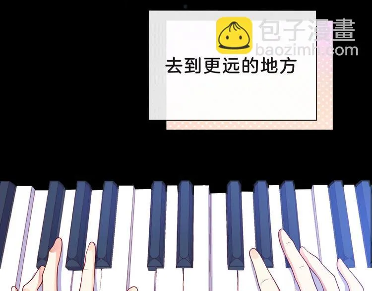 第7话 总裁的电话 第51页