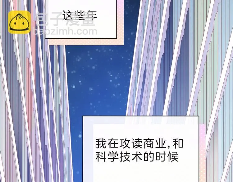 第7话 总裁的电话 第53页