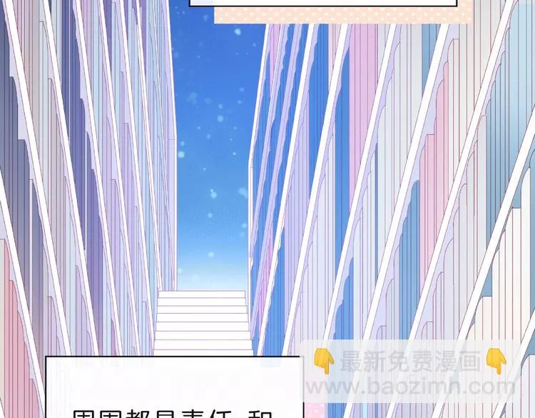 第7话 总裁的电话 第54页
