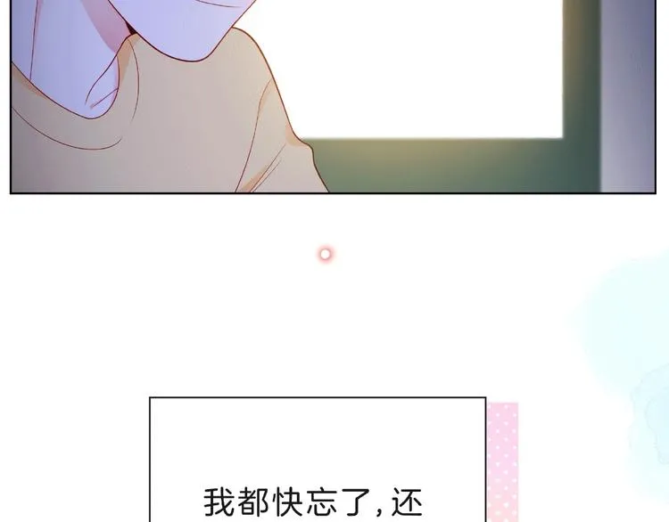第7话 总裁的电话 第63页