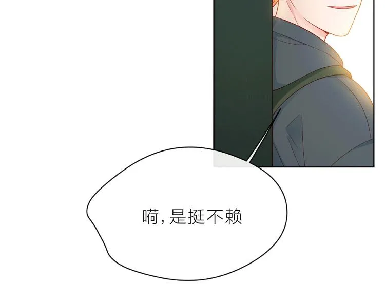 第7话 总裁的电话 第66页