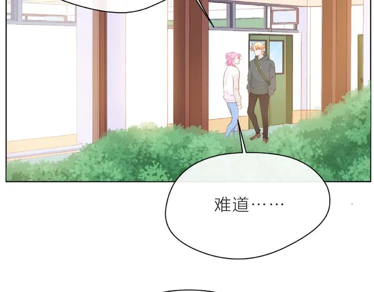 第7话 总裁的电话 第76页