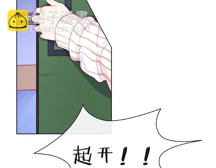 第7话 总裁的电话 第88页