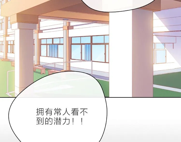 第7话 总裁的电话 第98页