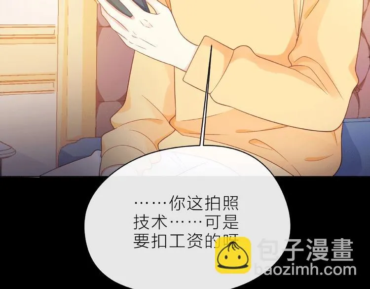 第7话 总裁的电话 第113页
