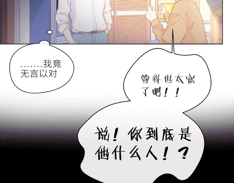 第7话 总裁的电话 第120页