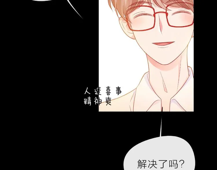 第7话 总裁的电话 第126页