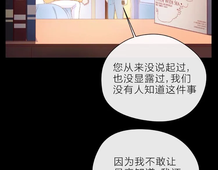 第7话 总裁的电话 第131页