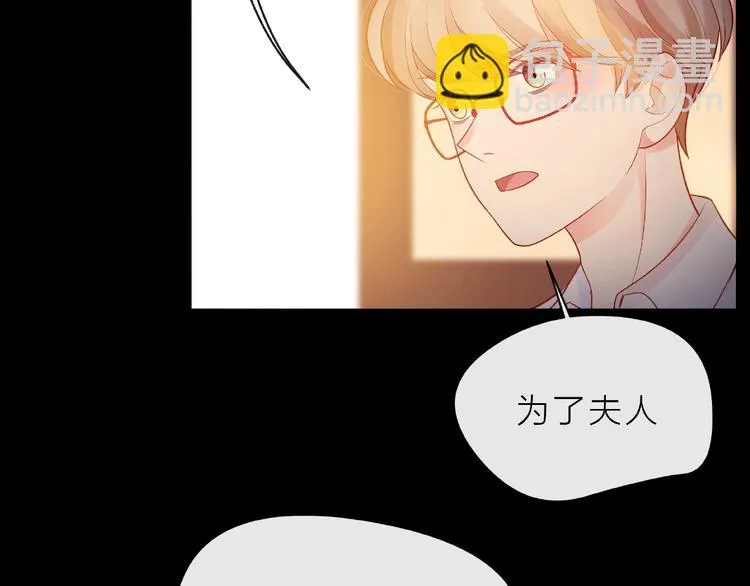 第7话 总裁的电话 第134页