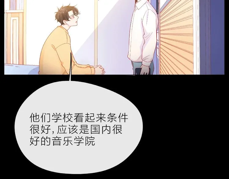 第7话 总裁的电话 第137页