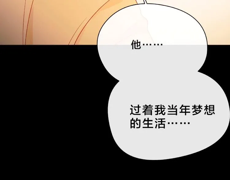 第7话 总裁的电话 第140页
