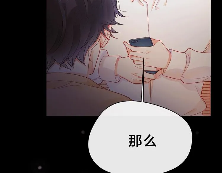 第7话 总裁的电话 第145页