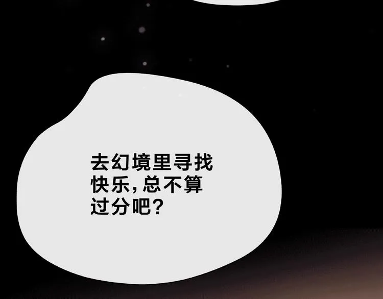第7话 总裁的电话 第146页