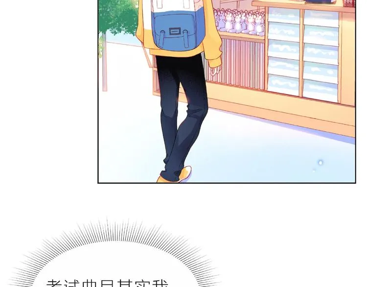 第7话 总裁的电话 第157页