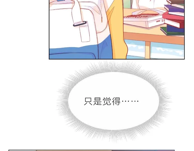 第7话 总裁的电话 第161页