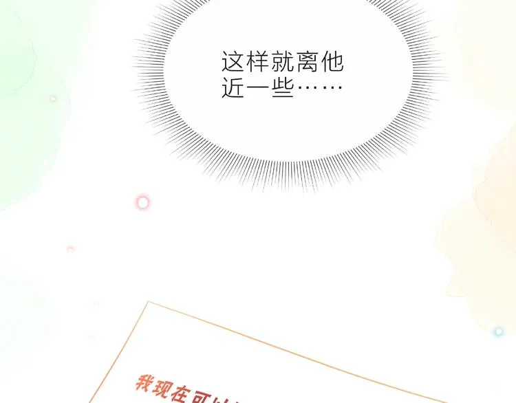 第7话 总裁的电话 第163页