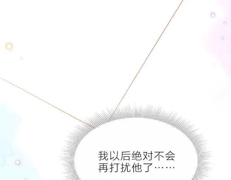 第7话 总裁的电话 第165页
