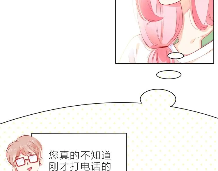 第7话 总裁的电话 第174页