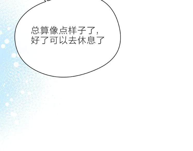 第8话 第一次视频电话 第12页