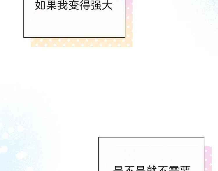 第8话 第一次视频电话 第44页