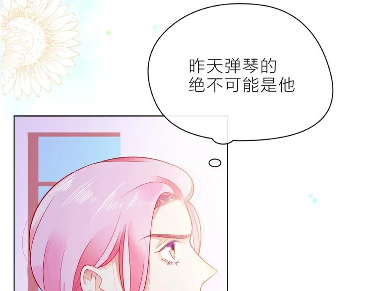 第8话 第一次视频电话 第98页
