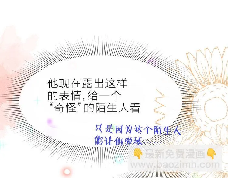 第8话 第一次视频电话 第148页